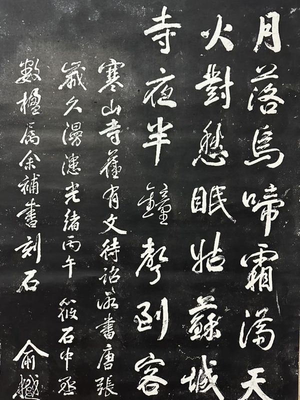 古玩字畫80年代《拓片》拍賣，當前價格66元