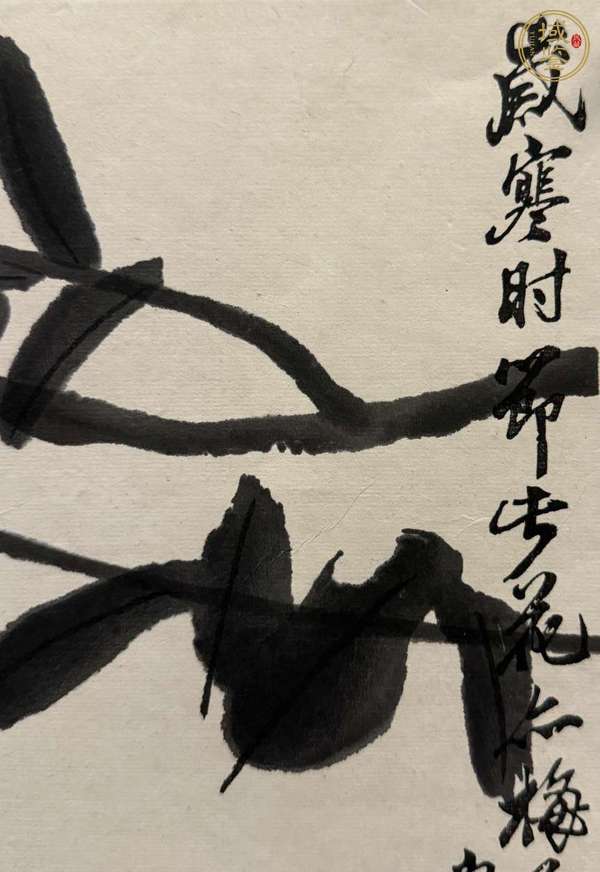 古玩字畫8090年代《齊白石木板水印》真品鑒賞圖