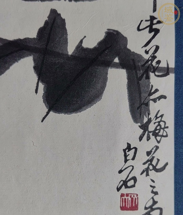 古玩字畫8090年代《齊白石木板水印》真品鑒賞圖