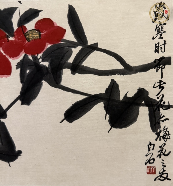 古玩字畫8090年代《齊白石木板水印》真品鑒賞圖
