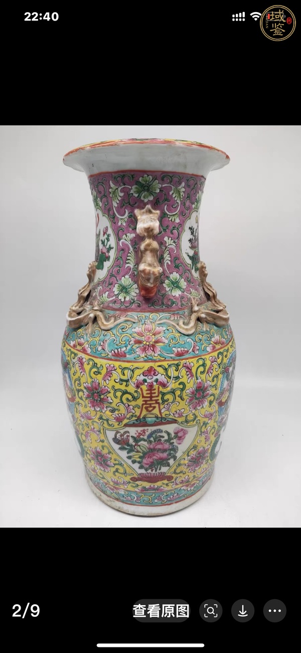 古玩陶瓷咸豐細路粉彩瓶真品鑒賞圖