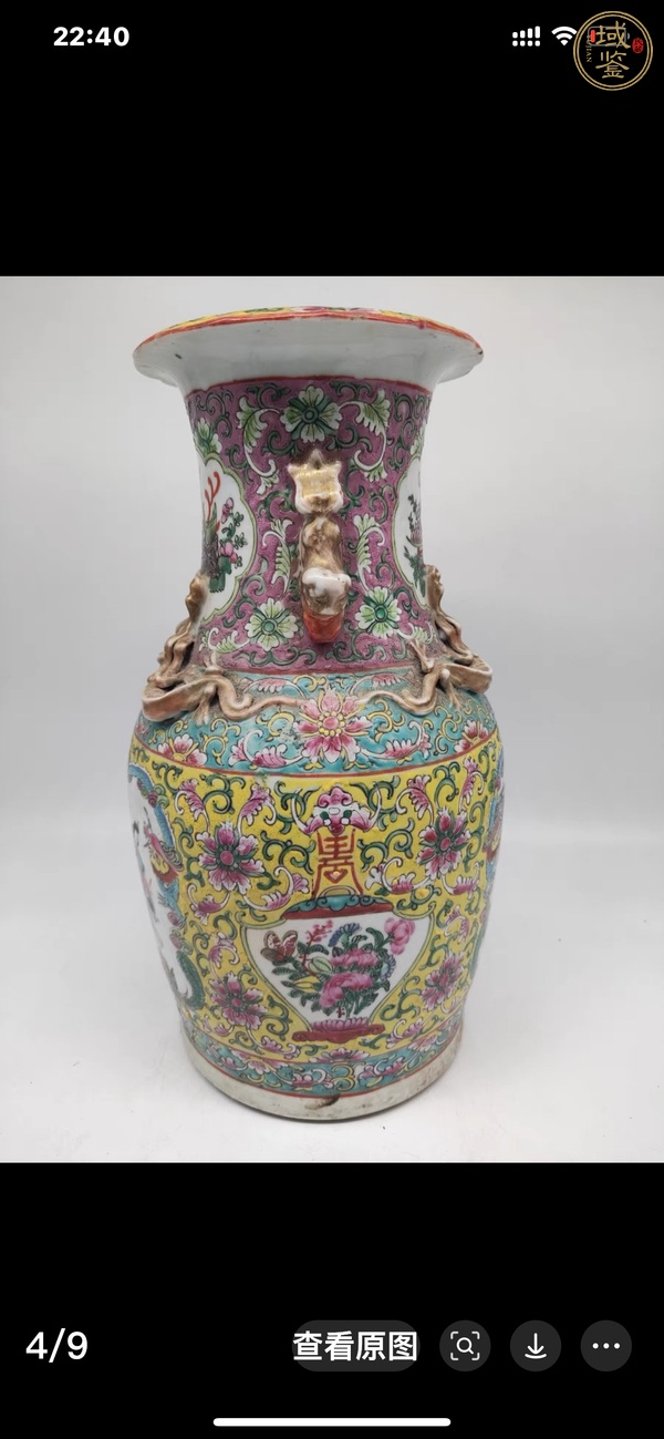 古玩陶瓷咸豐細路粉彩瓶真品鑒賞圖