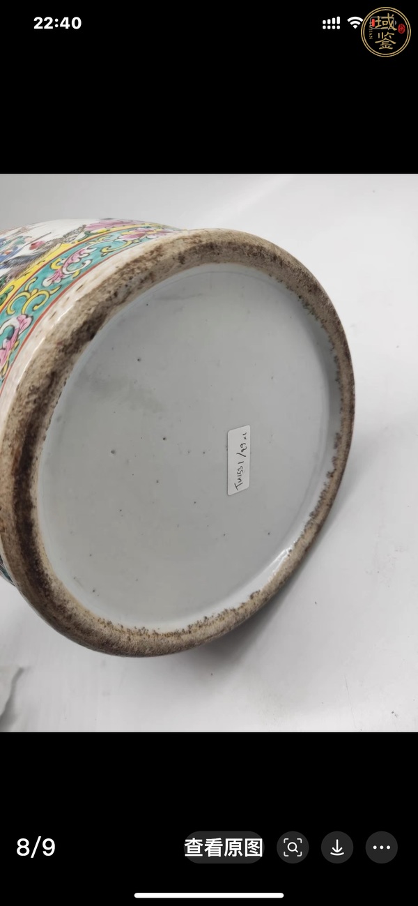 古玩陶瓷咸豐細路粉彩瓶真品鑒賞圖