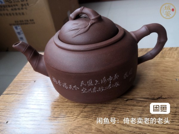古玩雜項紫砂壺真品鑒賞圖