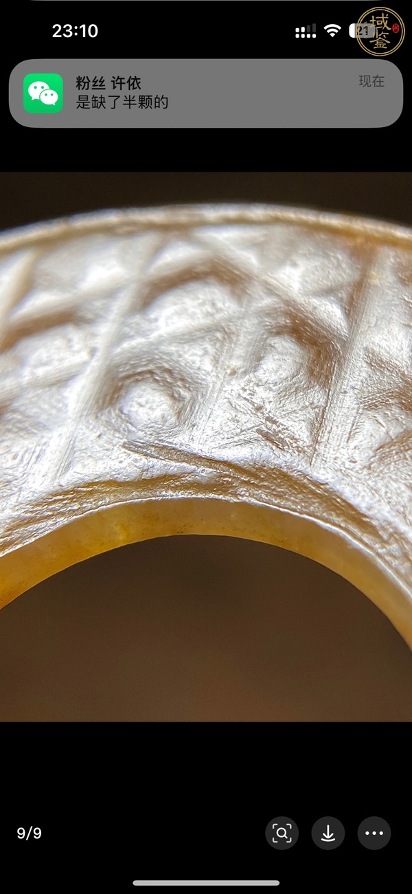 古玩玉器仿古玉璧真品鑒賞圖