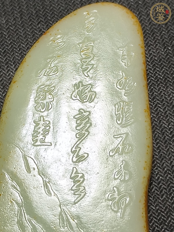古玩玉器和田玉雕“詩文把件”真品鑒賞圖