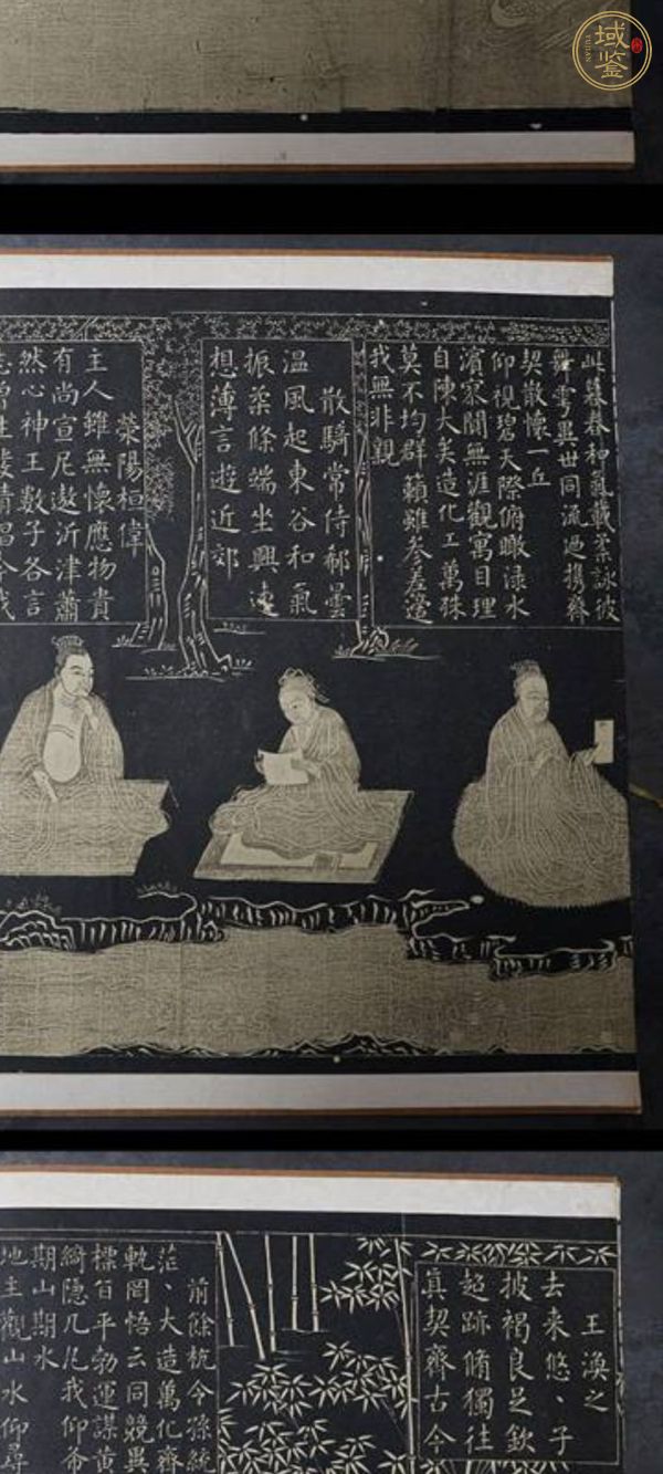 古玩字畫明益宣王重刻小《蘭亭圖序》真品鑒賞圖