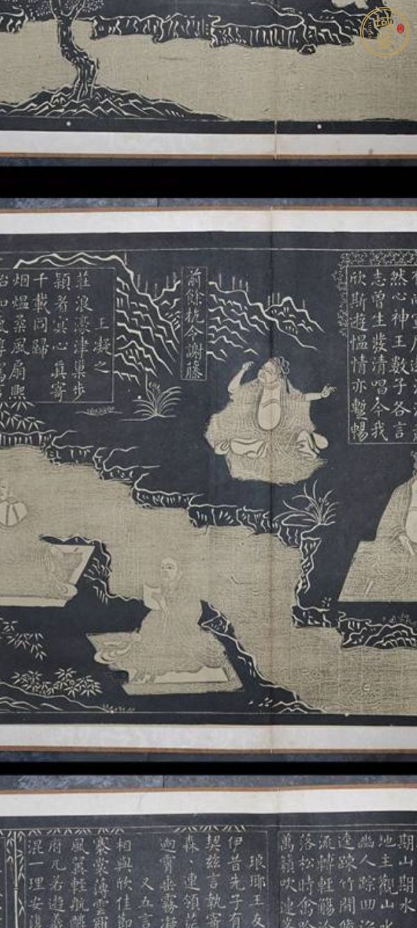古玩字畫明益宣王重刻小《蘭亭圖序》真品鑒賞圖
