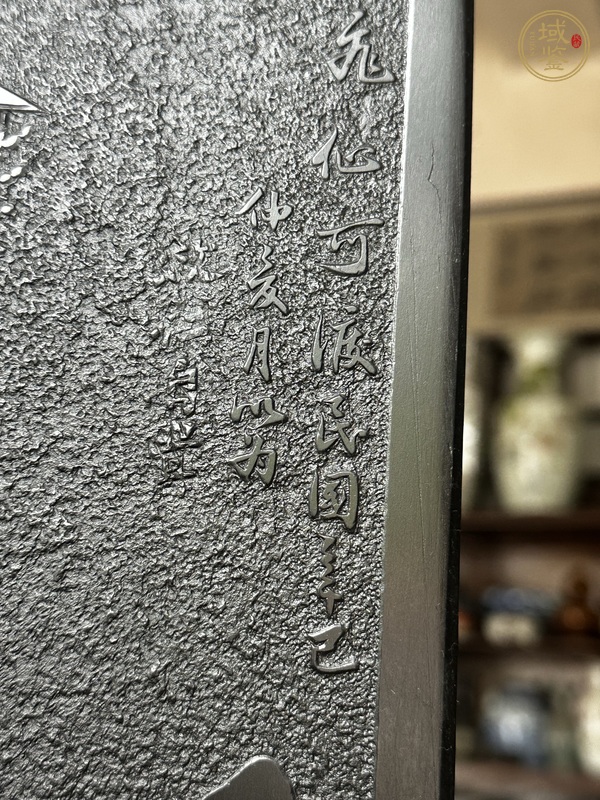 古玩玉器石雕“人物故事”案屏真品鑒賞圖
