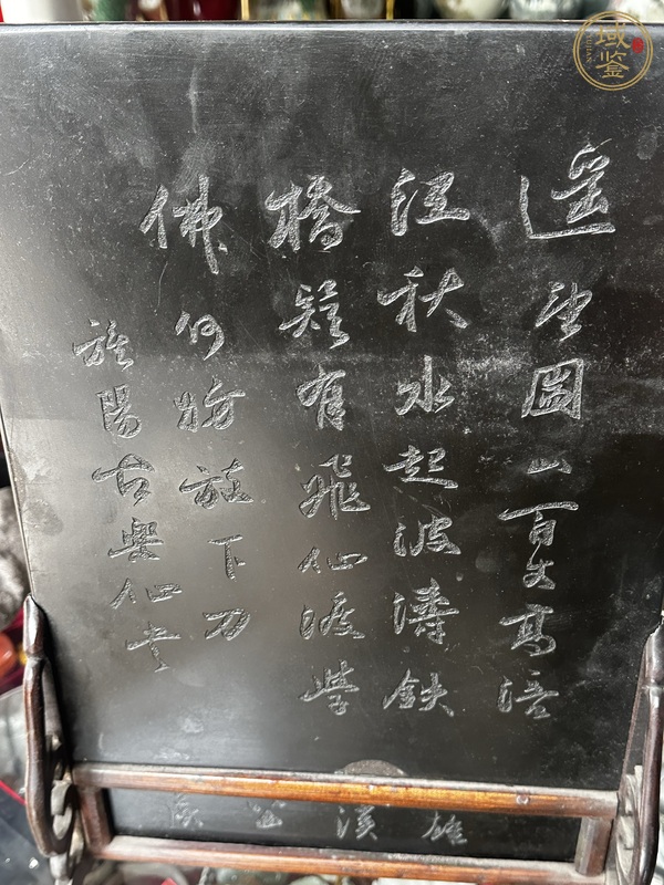 古玩玉器石雕“人物故事”案屏真品鑒賞圖