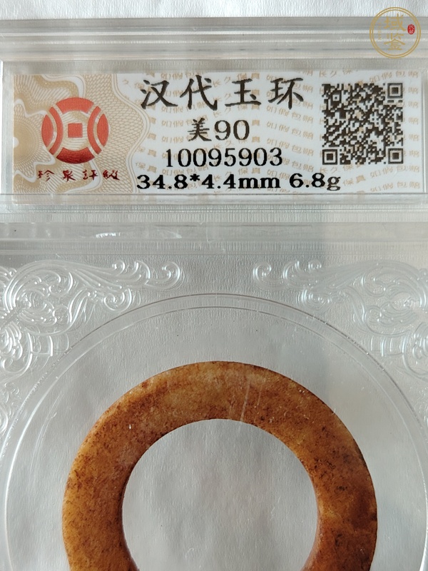 古玩玉器地方玉素紋環真品鑒賞圖
