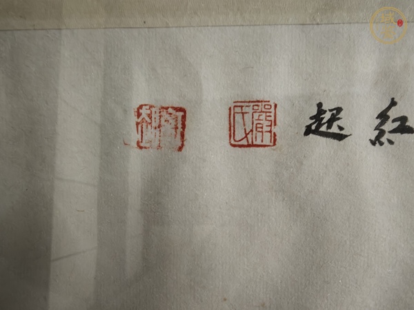 古玩字畫嚴(yán)紅起山水真品鑒賞圖