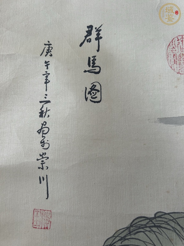 古玩字畫群馬圖真品鑒賞圖