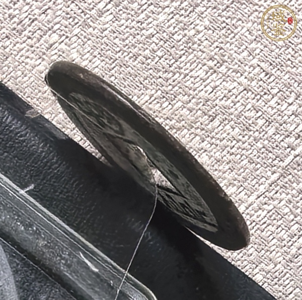 古玩錢幣嘉慶通寶真品鑒賞圖