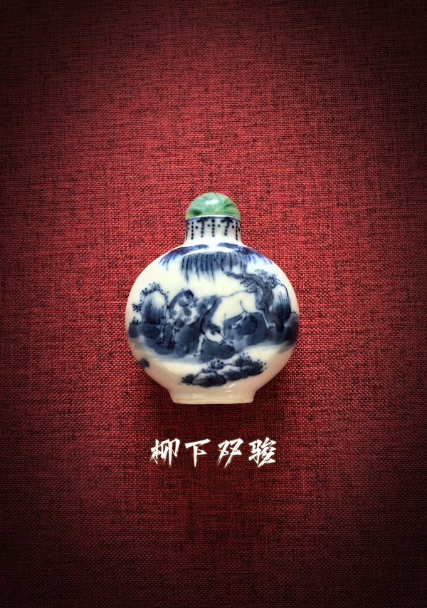 古玩轉(zhuǎn)賣清晚期青花柳下雙駿鼻煙壺拍賣，當(dāng)前價格369元