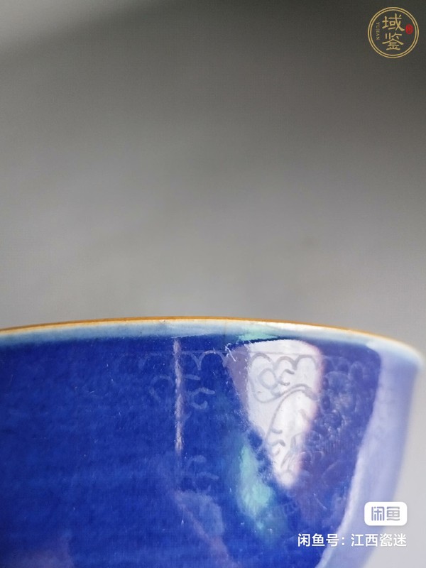 古玩陶瓷嘉慶祭藍描金碗真品鑒賞圖