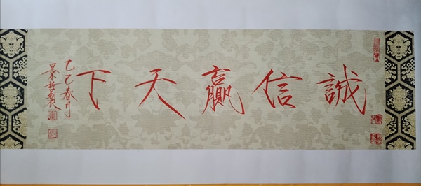 古玩轉賣崔景哲書法拍賣，當前價格699元