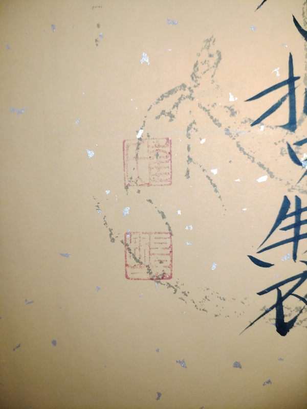 古玩字畫崔景哲書法拍賣,當前價格5000元