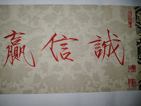 古玩字畫崔景哲書法拍賣，當前價格5000元
