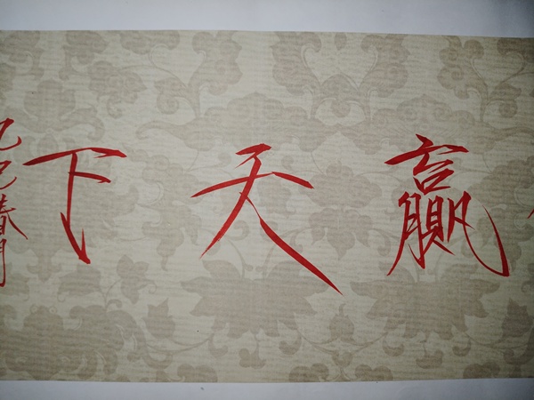 古玩字畫崔景哲書法拍賣，當前價格5000元
