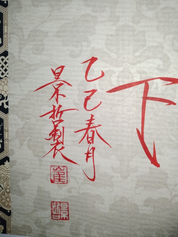 古玩字畫崔景哲書法拍賣，當前價格5000元
