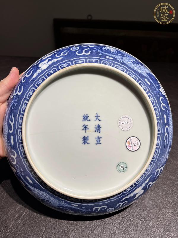 古玩陶瓷清宣統 青花龍紋盤真品鑒賞圖