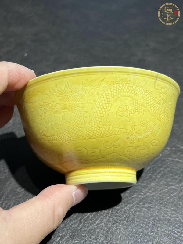 古玩陶瓷清光緒 黃釉暗刻龍紋碗真品鑒賞圖