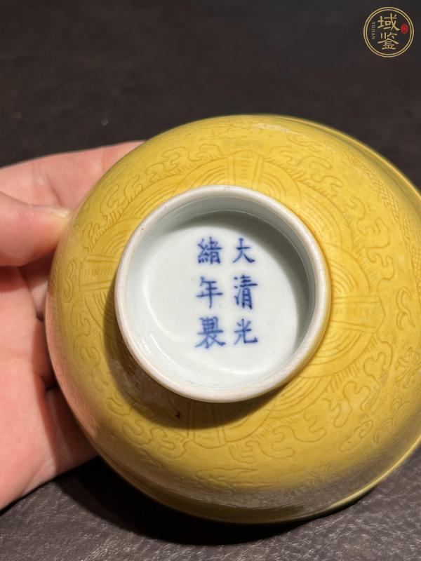 古玩陶瓷清光緒 黃釉暗刻龍紋碗真品鑒賞圖