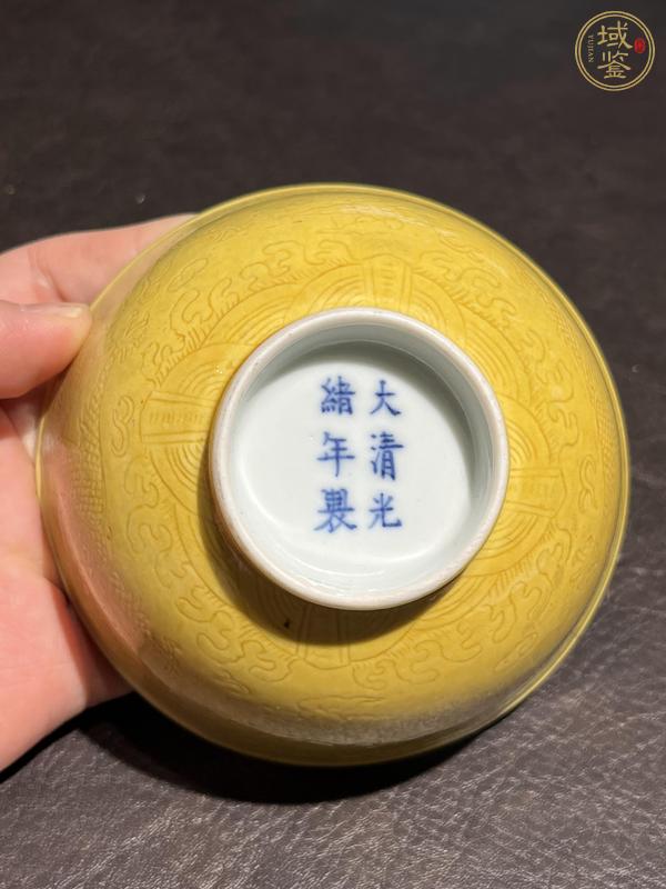 古玩陶瓷清光緒 黃釉暗刻龍紋碗真品鑒賞圖