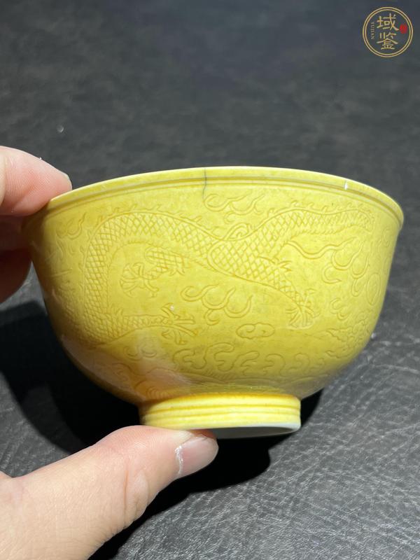 古玩陶瓷清光緒 黃釉暗刻龍紋碗真品鑒賞圖
