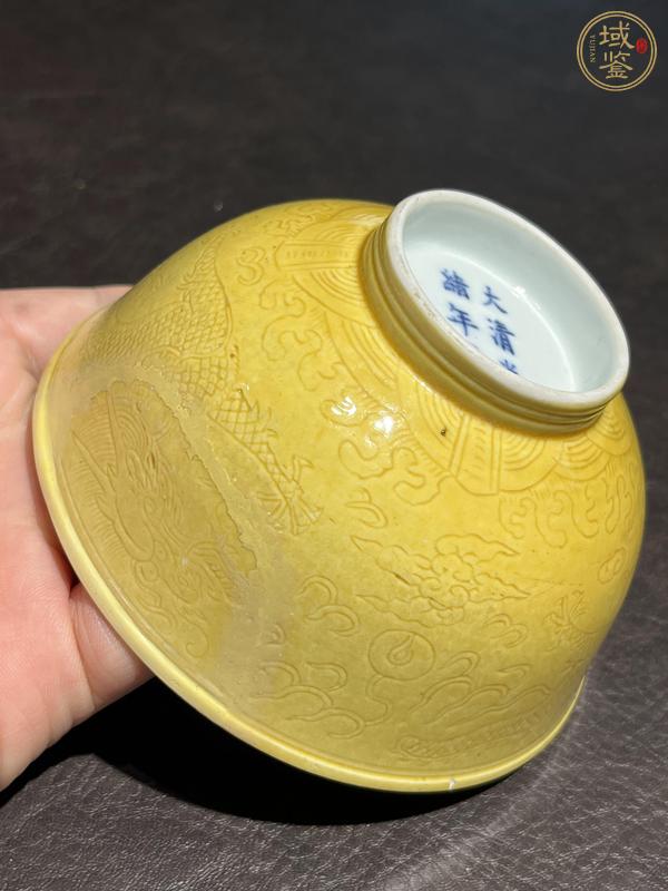 古玩陶瓷清光緒 黃釉暗刻龍紋碗真品鑒賞圖