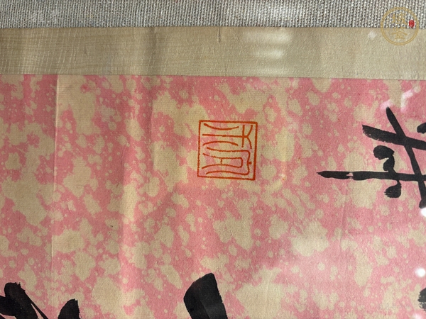 古玩字畫千樹半潭七言聯(lián)真品鑒賞圖