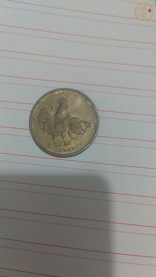 古玩錢幣湖南省造雙旗銅元真品鑒賞圖