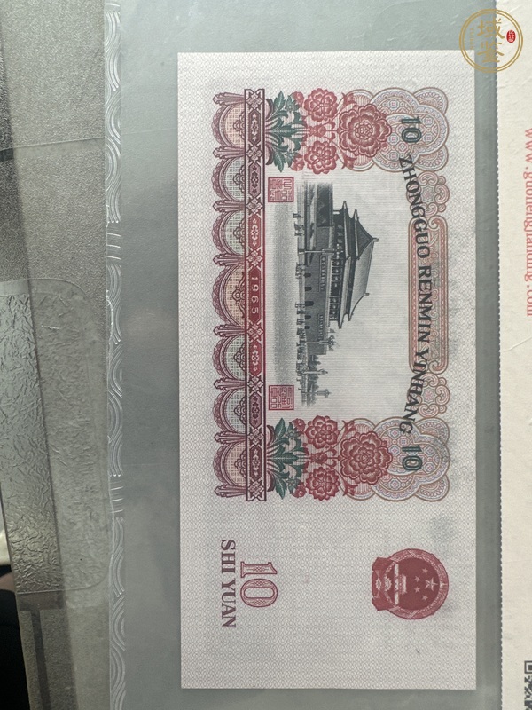 古玩錢幣10元真品鑒賞圖