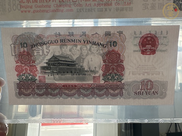 古玩錢幣10元真品鑒賞圖