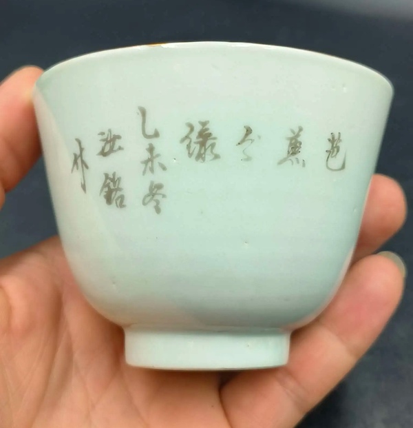 古玩陶瓷清晚民國時期淺降彩芭蕉仕女人物詩文杯拍賣，當前價格0元