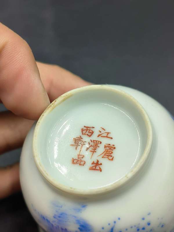 古玩陶瓷民國時期料彩山水人物杯拍賣，當前價格1500元