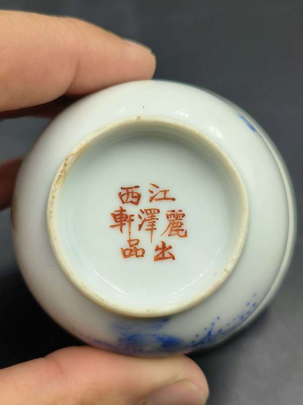 古玩陶瓷民國時期料彩山水人物杯拍賣，當前價格1500元
