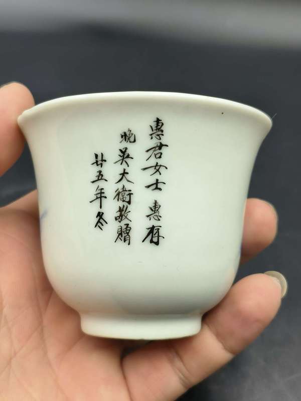 古玩陶瓷民國時期料彩山水人物杯拍賣，當前價格1500元
