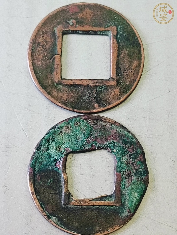 古玩錢幣五銖真品鑒賞圖