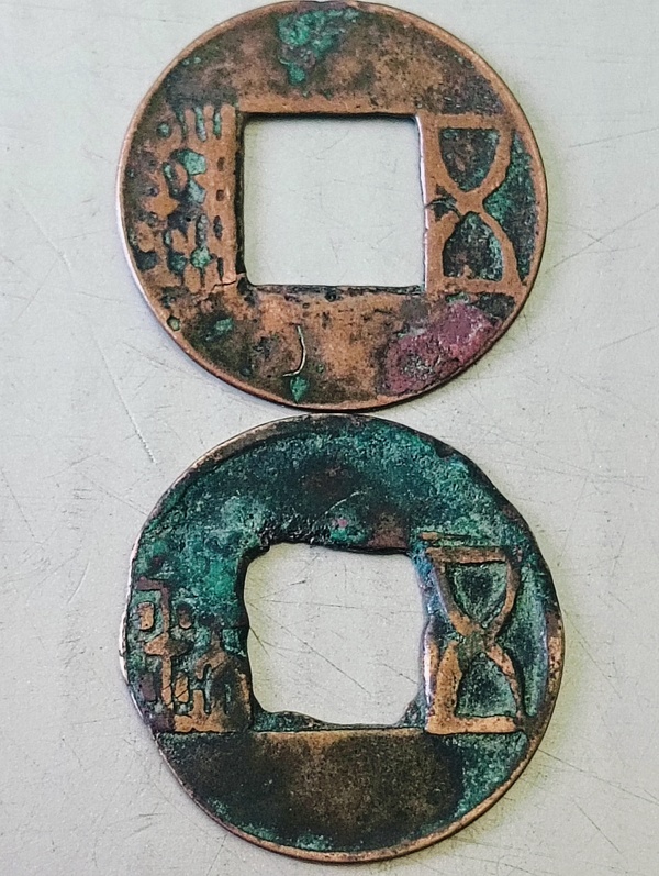 古玩錢幣漢代.五銖拍賣，當(dāng)前價(jià)格48元