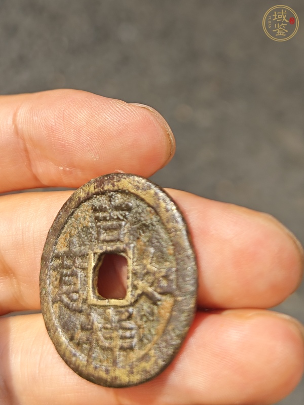古玩錢幣吉祥如意花錢真品鑒賞圖