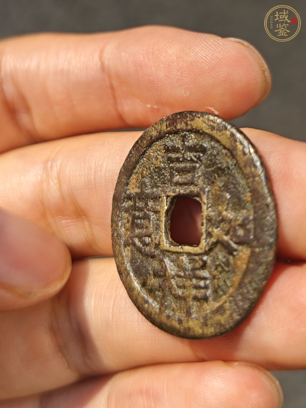 古玩錢幣吉祥如意花錢真品鑒賞圖