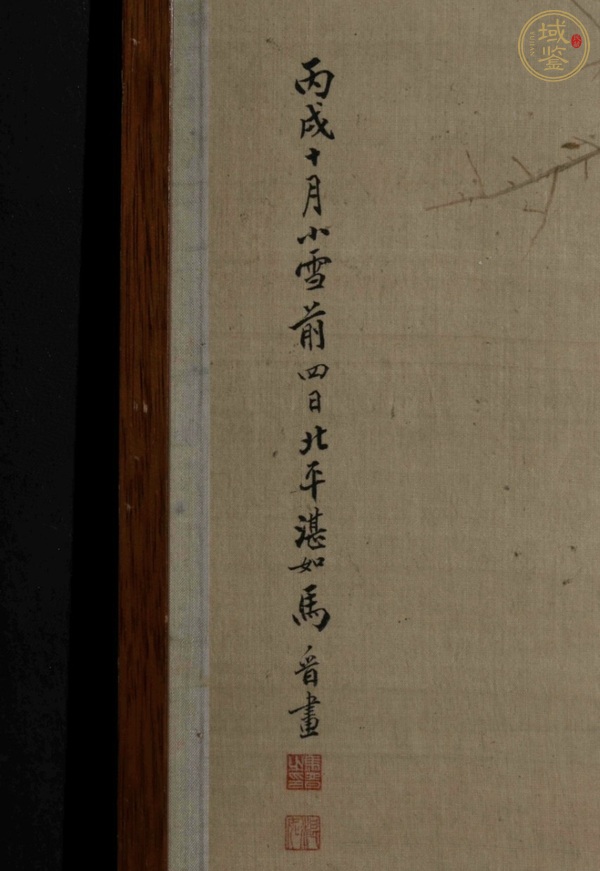 古玩字畫麇鹿真品鑒賞圖