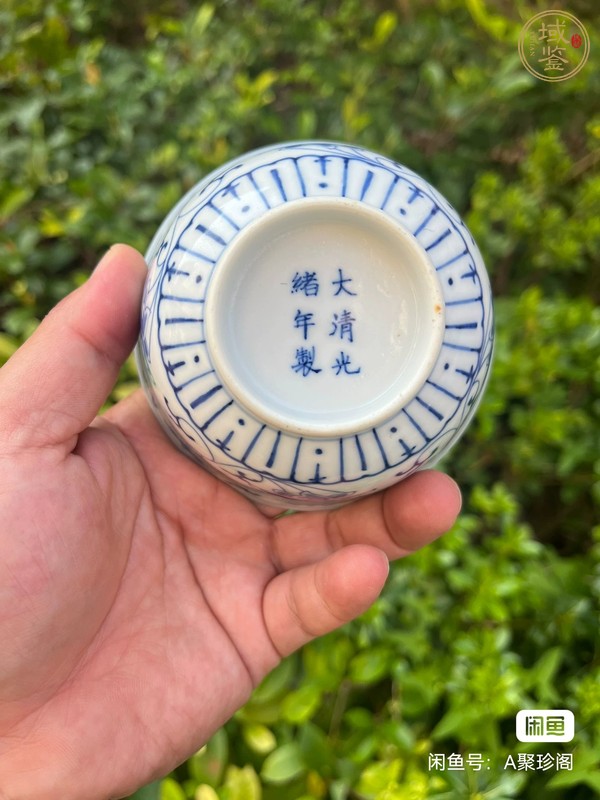 古玩陶瓷青花碗真品鑒賞圖