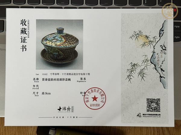 古玩銅器茶碗真品鑒賞圖