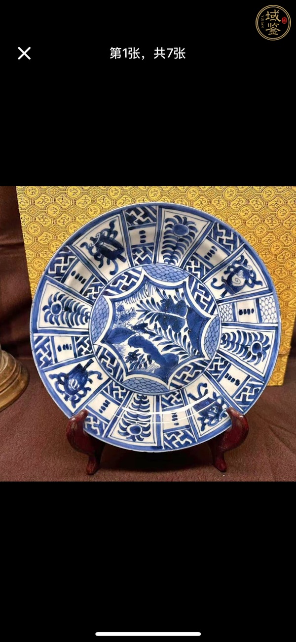 古玩陶瓷飛黃騰達(dá)青花盤真品鑒賞圖