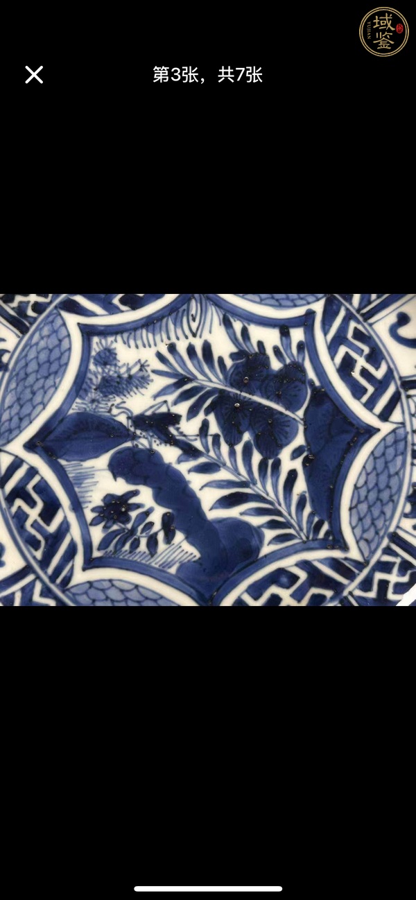 古玩陶瓷飛黃騰達(dá)青花盤真品鑒賞圖
