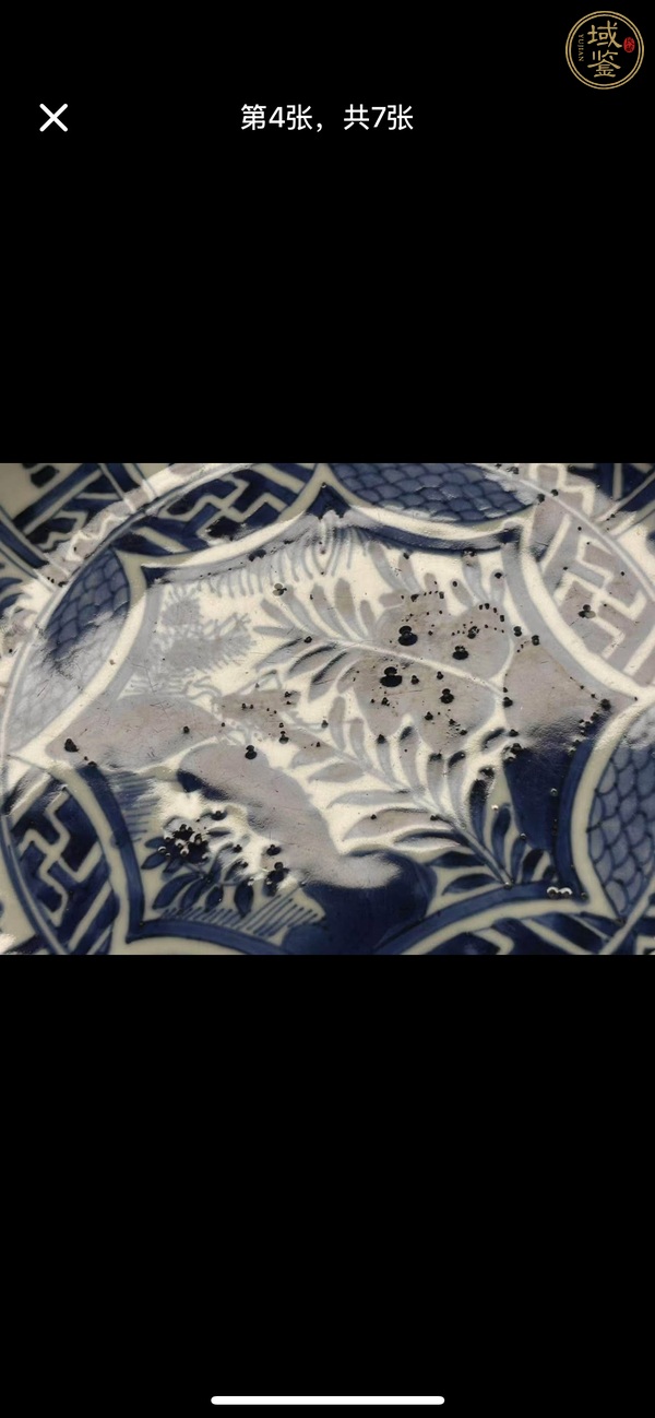 古玩陶瓷飛黃騰達(dá)青花盤真品鑒賞圖