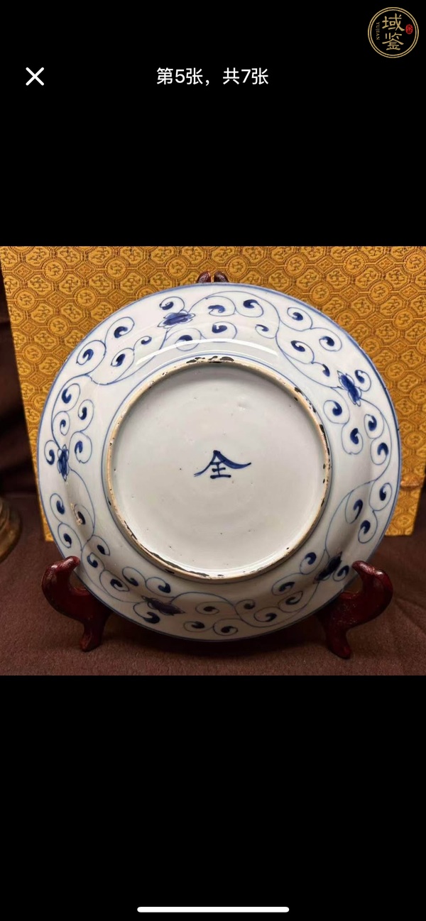 古玩陶瓷飛黃騰達(dá)青花盤真品鑒賞圖